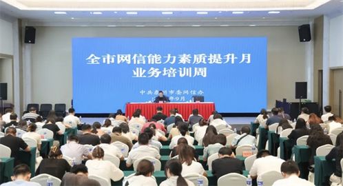 筑基提能，網(wǎng)信護(hù)航——2024泰州市網(wǎng)信能力素質(zhì)提升月業(yè)務(wù)培訓(xùn)周活動(dòng)圓滿成功